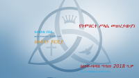 Trinity Symposium 2.pptx